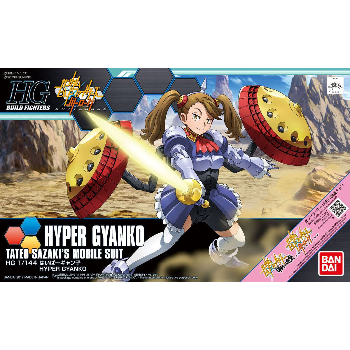 front of box featuring woman with pigtails and glowing sword