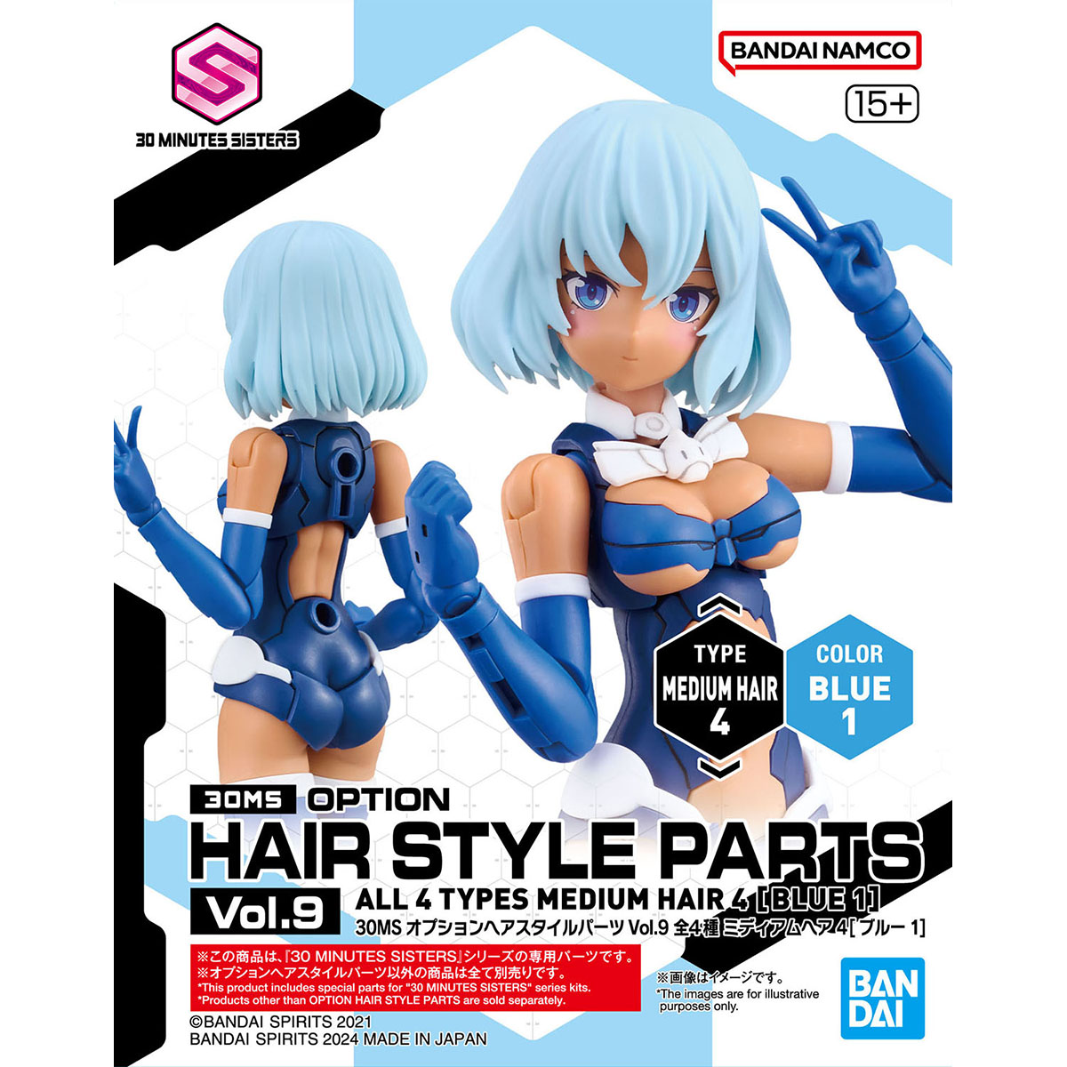 girl with blue bob box art