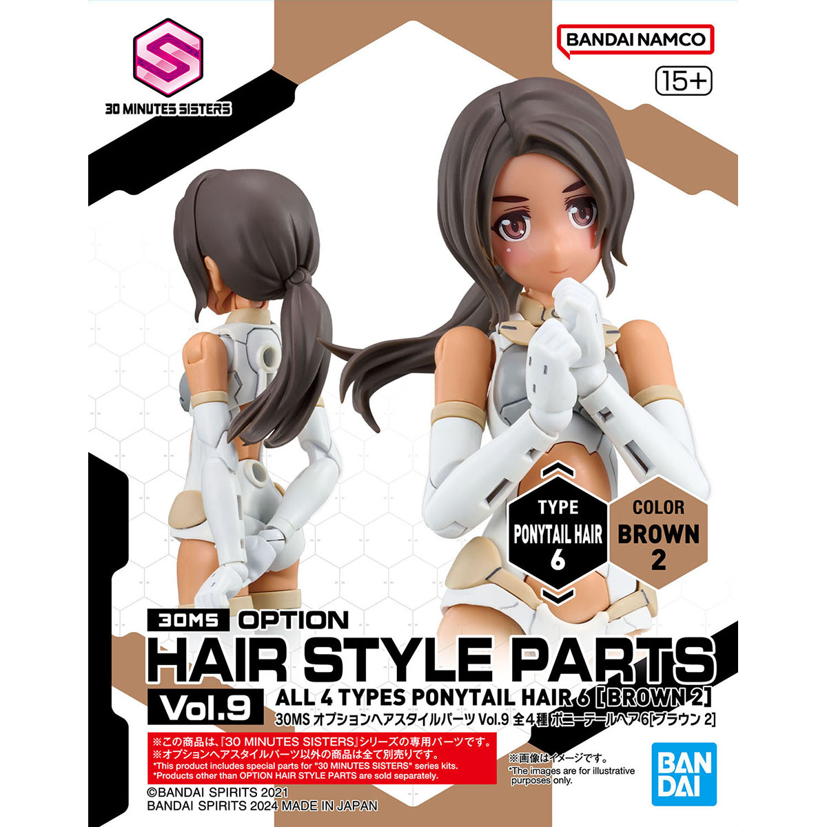 girl with low brown pony tail box art