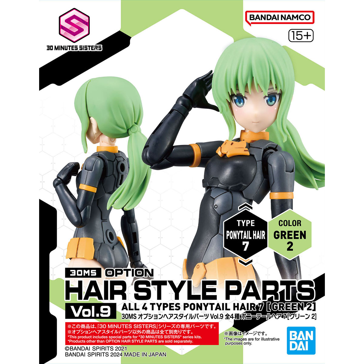girl with low green pony tail box art