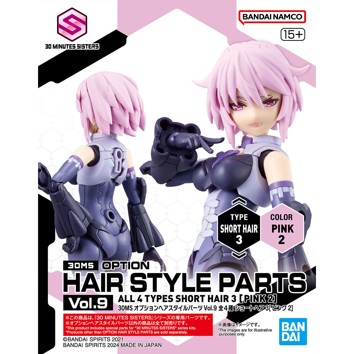 girl with pink pixie cut box art