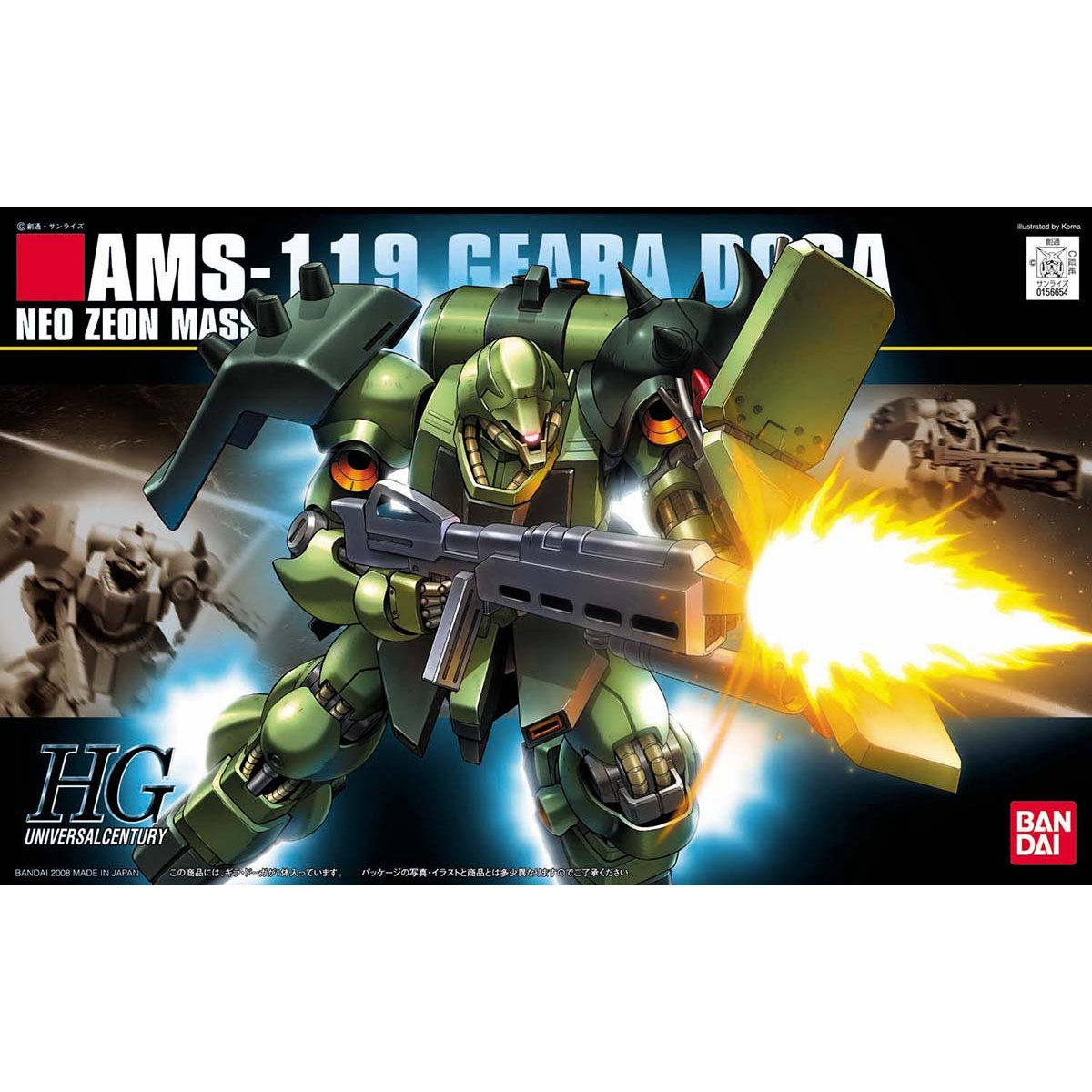 green mech hg box art