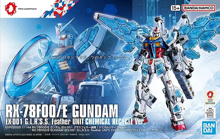 gundam feather unit chemical recycle version box art