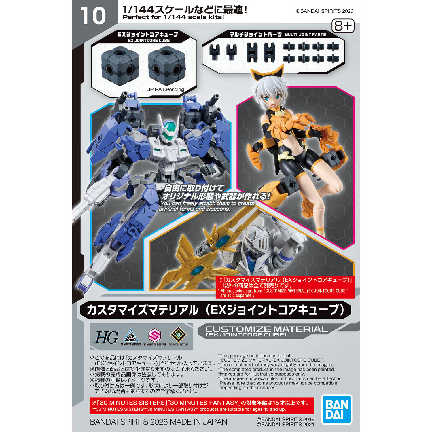 joint core cube front of pack