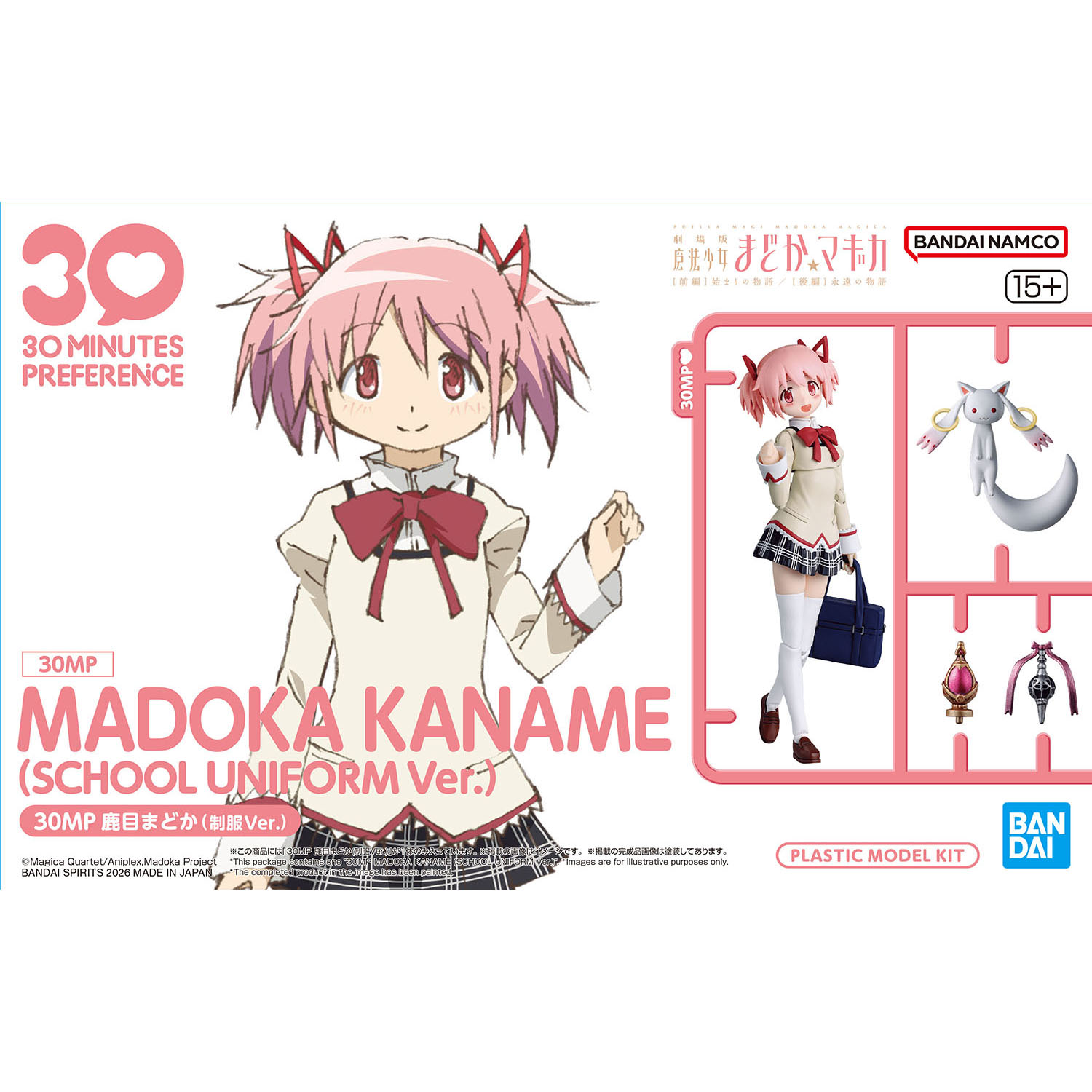 madoka kaname model kit box art