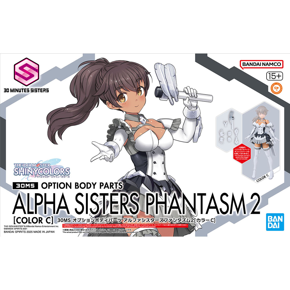 phantasm costume box featuring girl in black and white dress