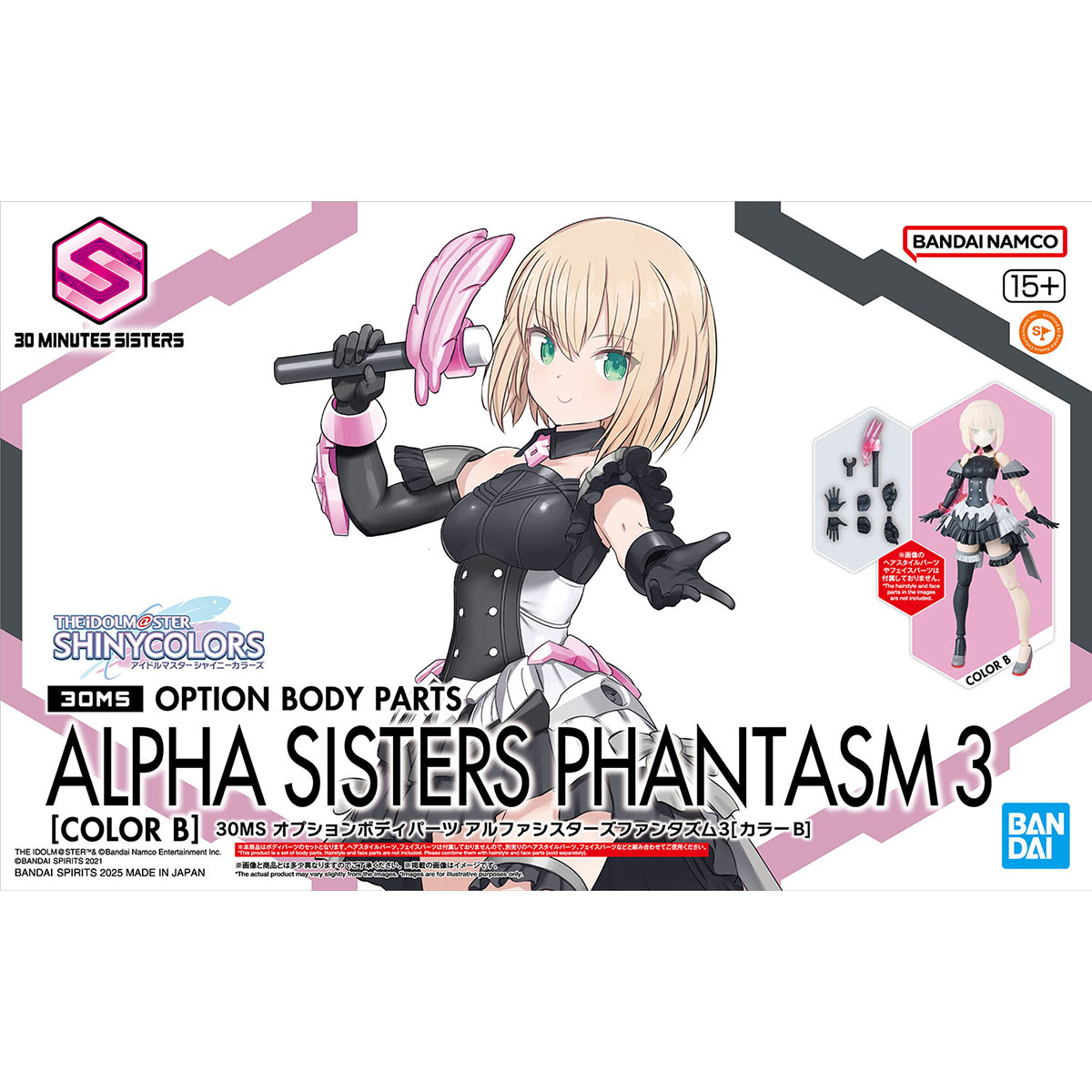 phantasm three costume box featuring art of girl in black and pink dress