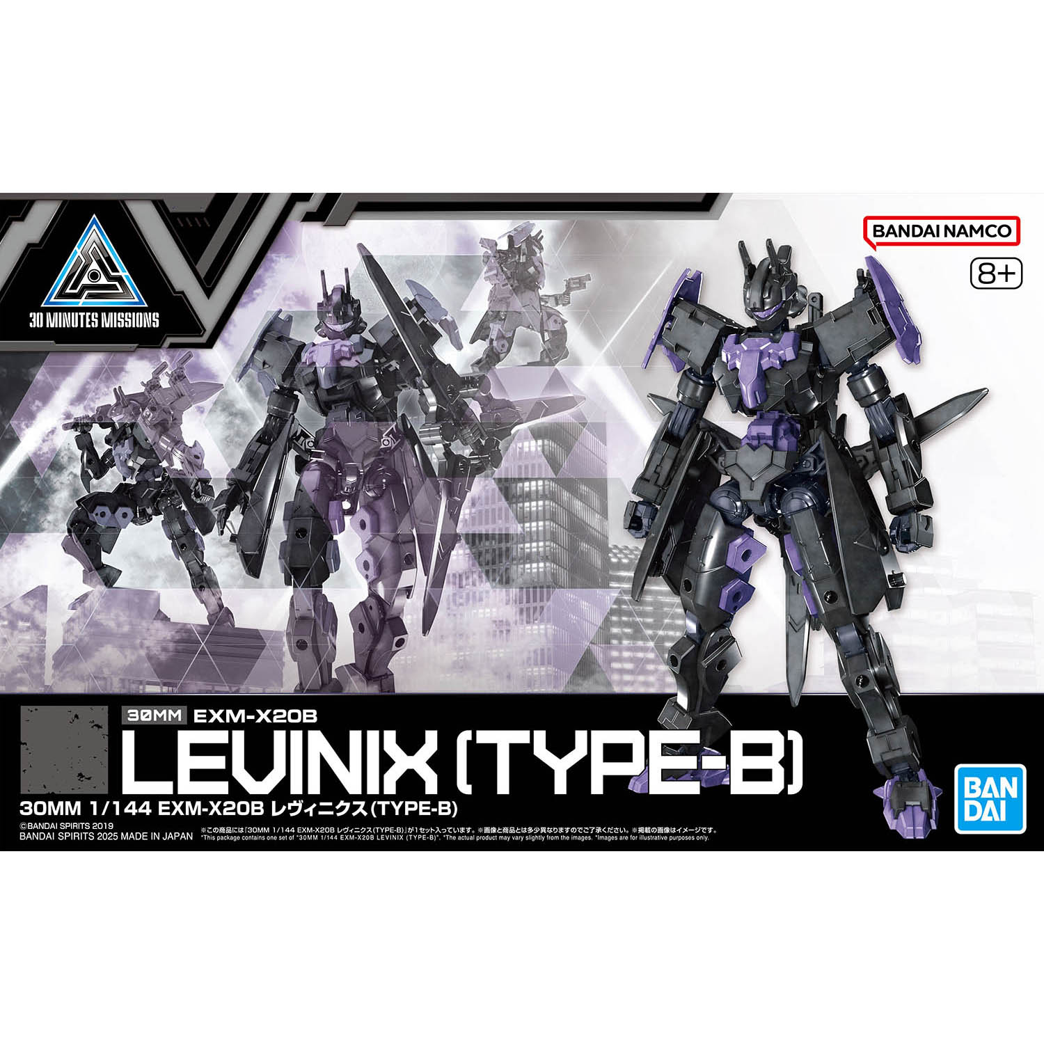 purple and black levinix type b front of box