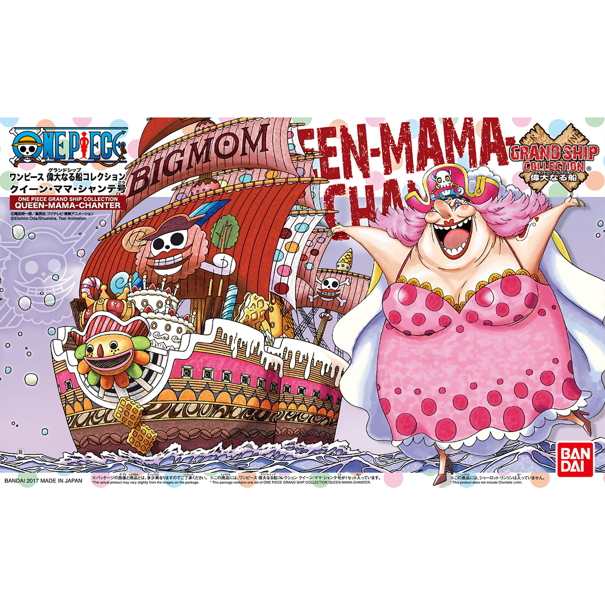 queen mama chanter box art