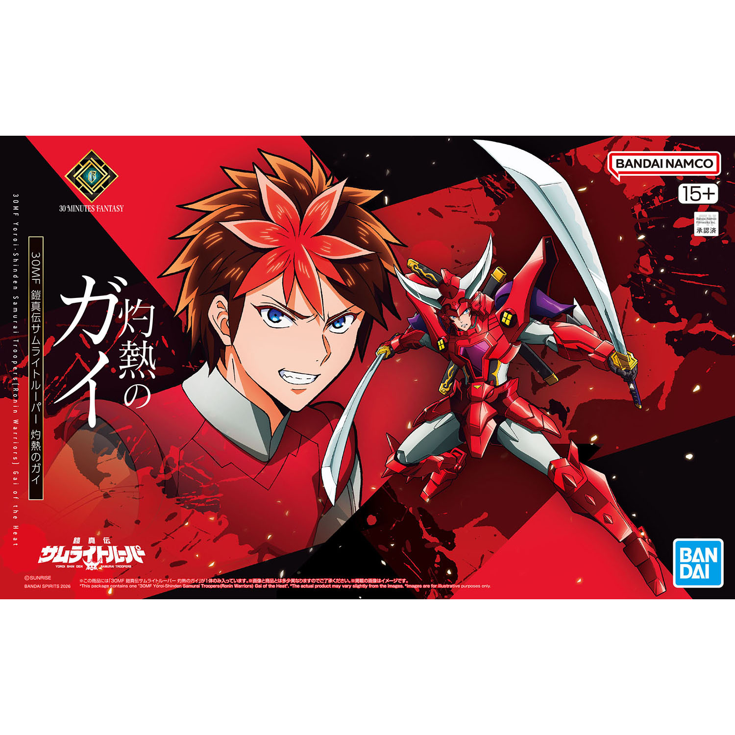 red samurai model kit box art
