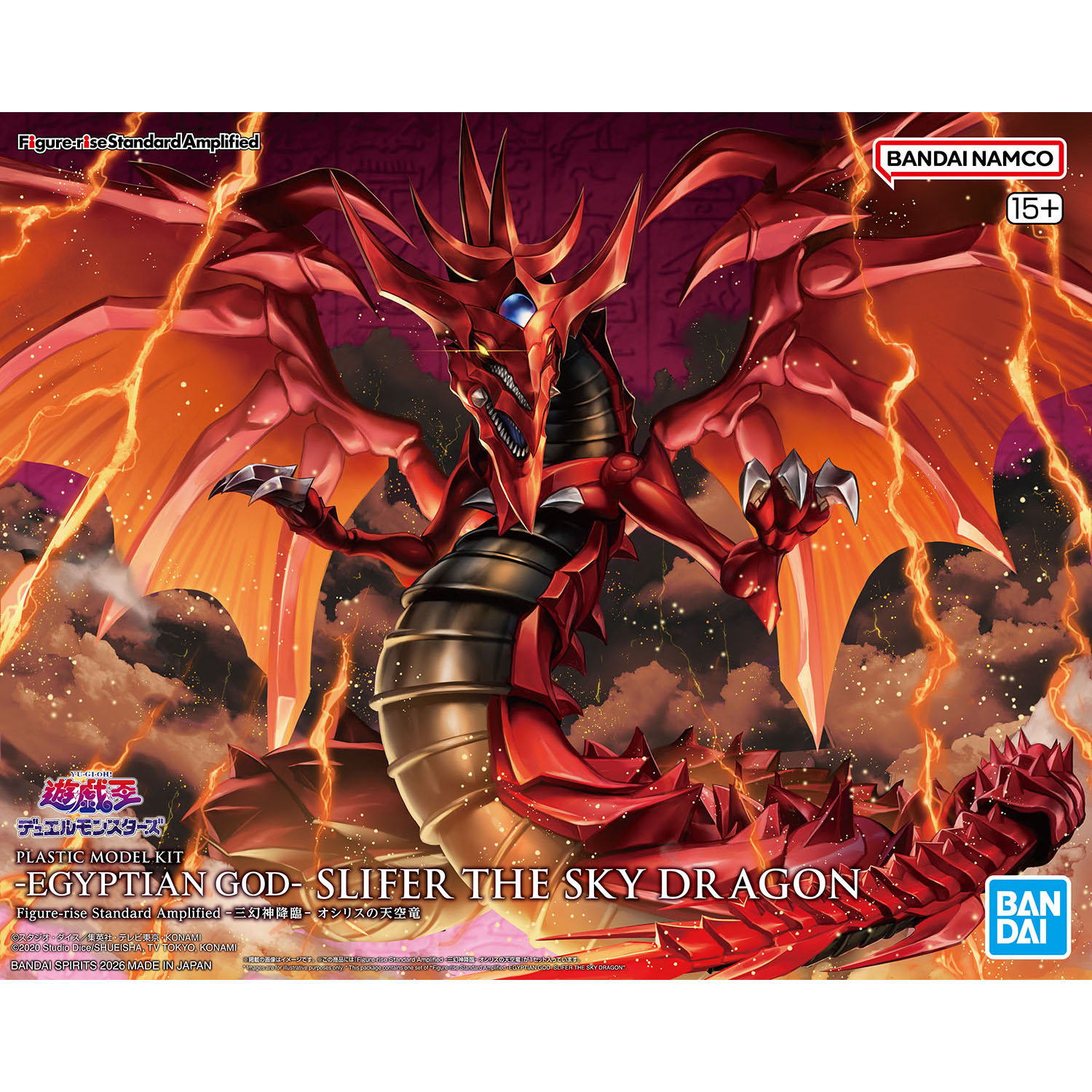 slifer the sky dragon front of box