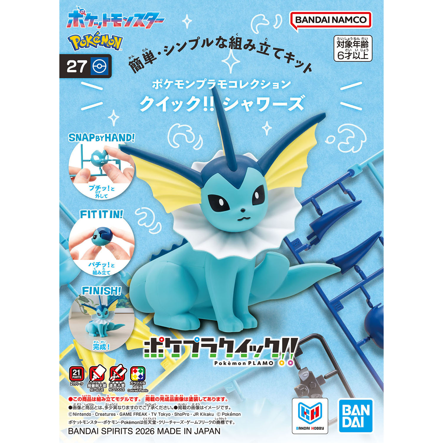 vaporeon box art japanese