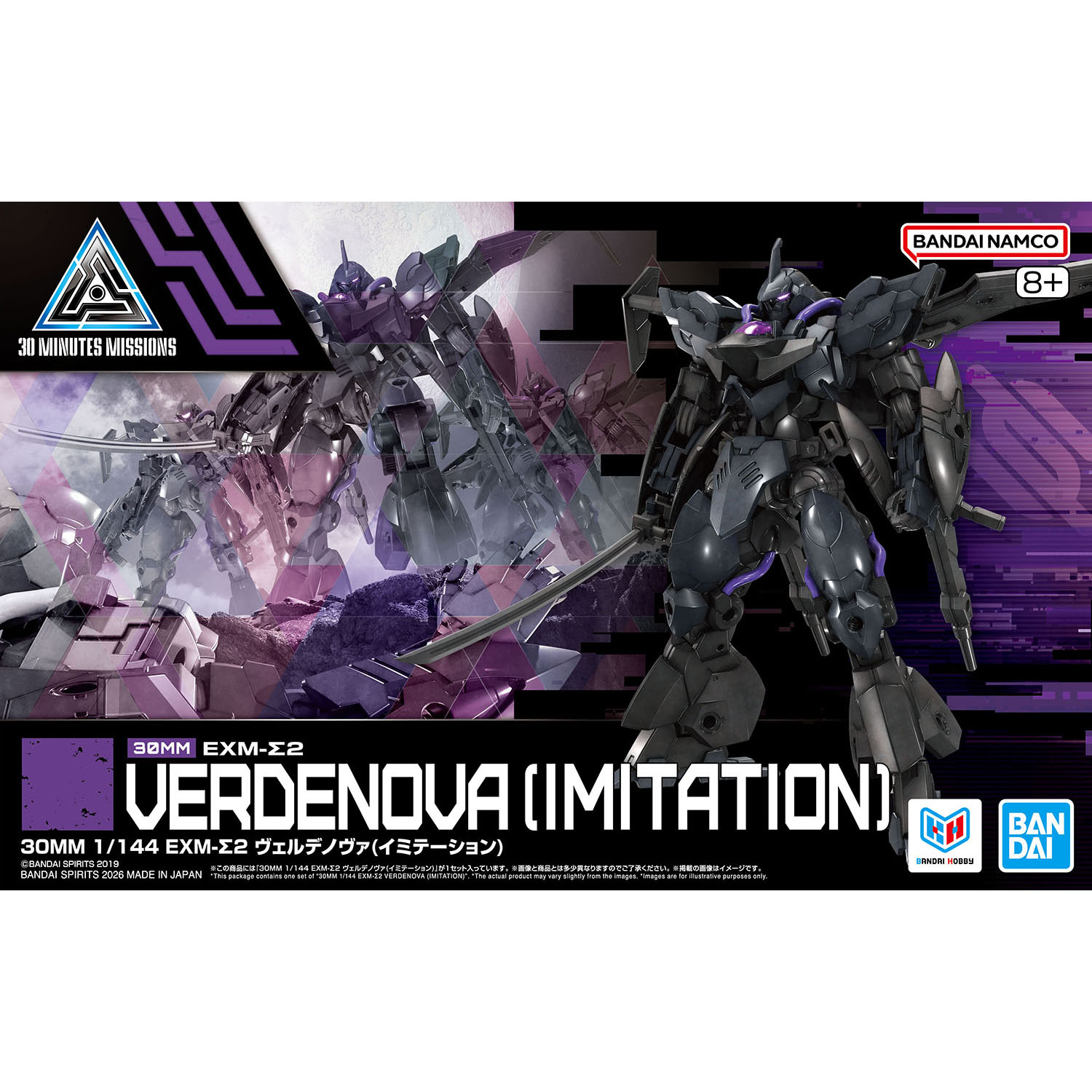 verdenova imitation front of box
