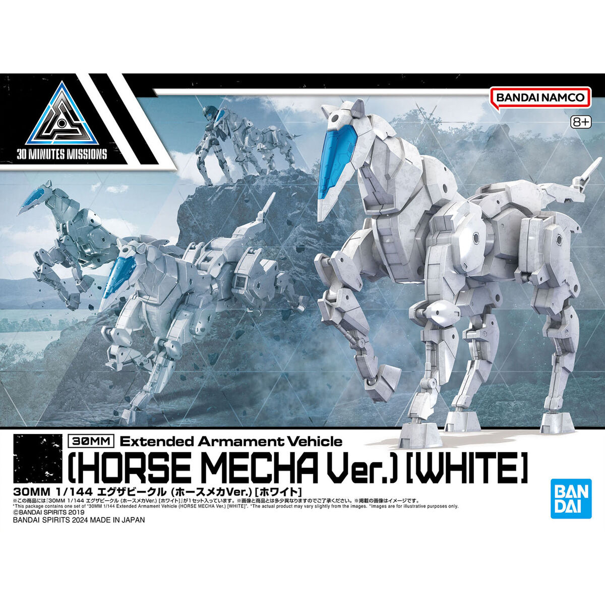 white horse robot front of box