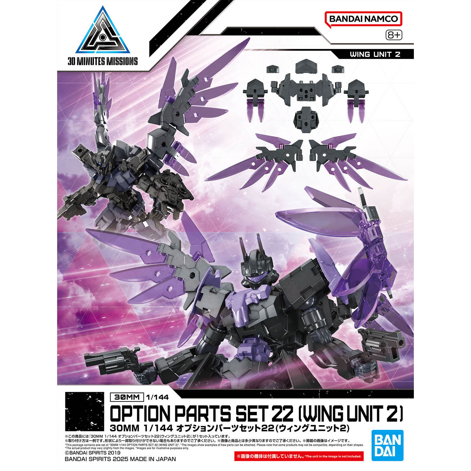 wing unit two front of box featuring purple mechanical wings