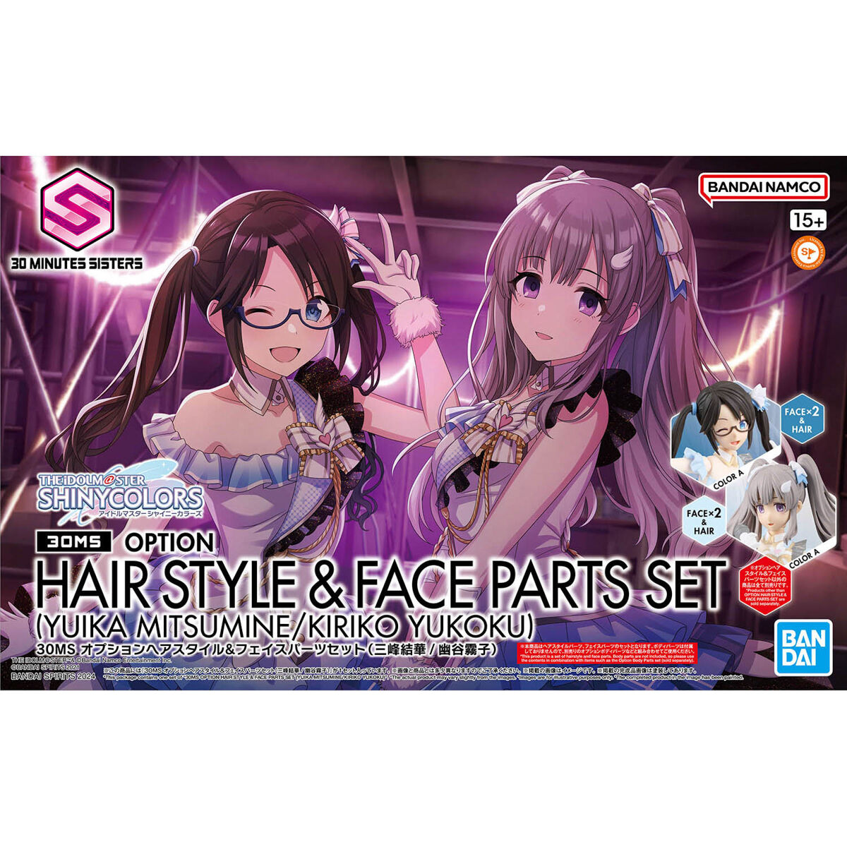 yuika and kiriko front of box featuring two girls with pigtails one with glasses