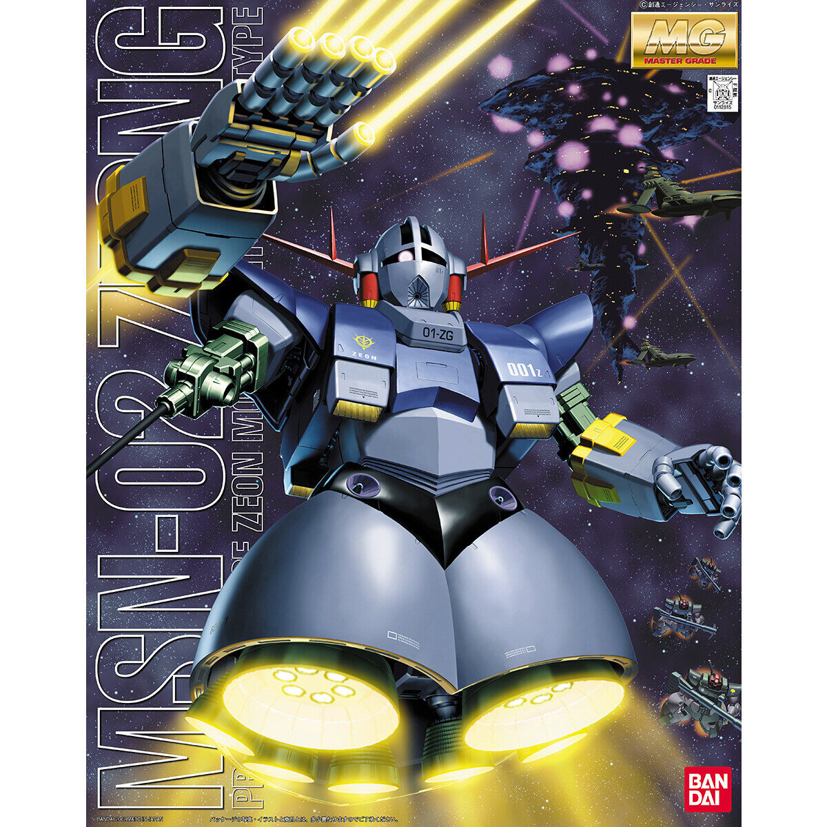 zeong master grade box art
